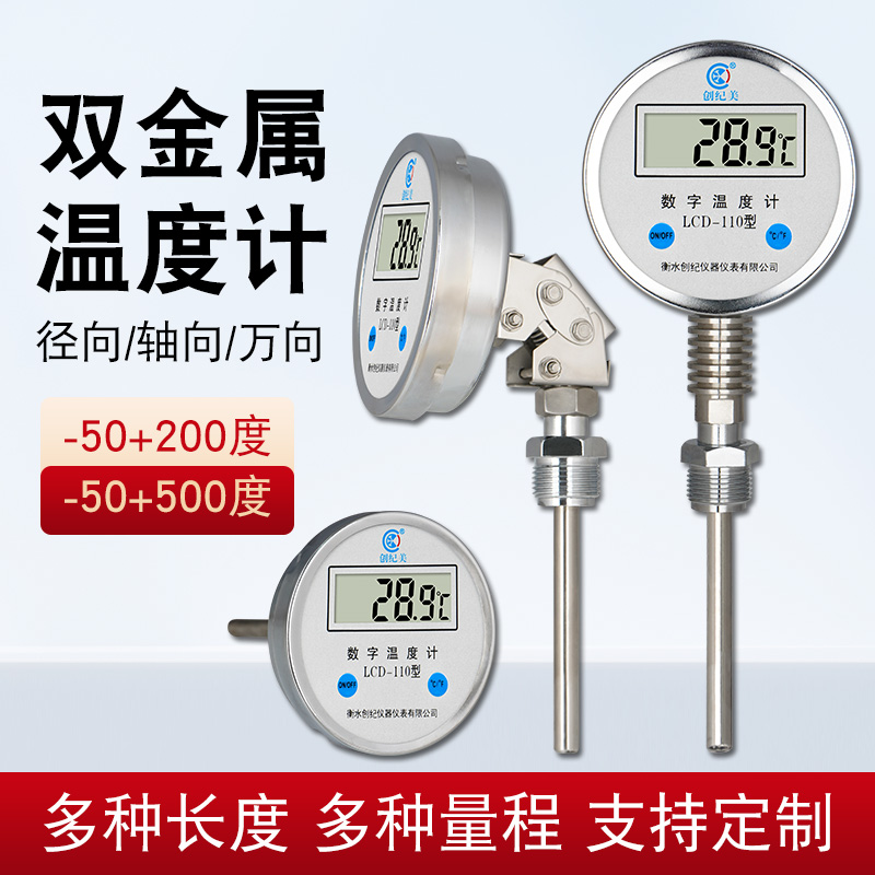 创纪美工业用测温仪电子