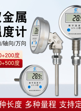 双金属温度计wss工业用测温仪电子数显数字温度表水温计测水温