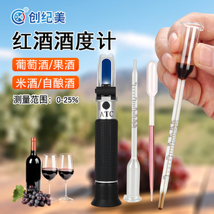 酒精度测量计家用酿酒酒精计测酒度数酒度表浓度测试仪酒精检测仪