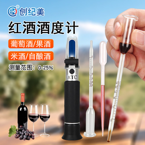 酒精度测量计家用酿酒酒精计测酒