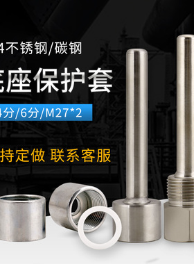 304不锈钢焊接底座双金属温度计压力表底座焊接管箍接头电阻电偶