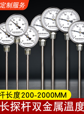 工业双金属温度计水温计测温仪wss411不锈钢径向加长探杆高精度