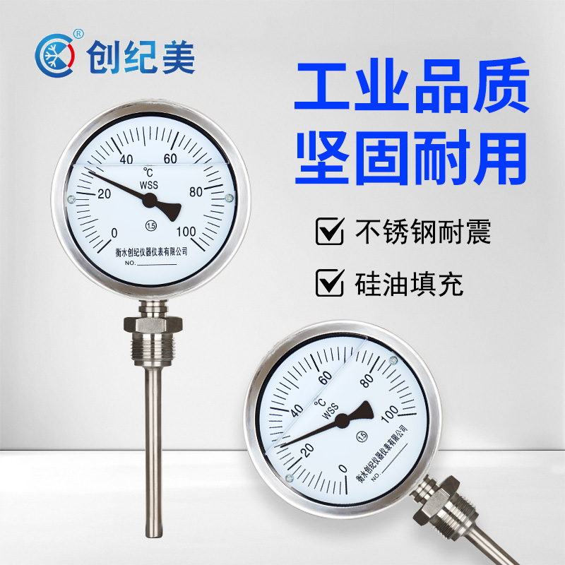 双金属温度计不锈钢耐震抗震工业