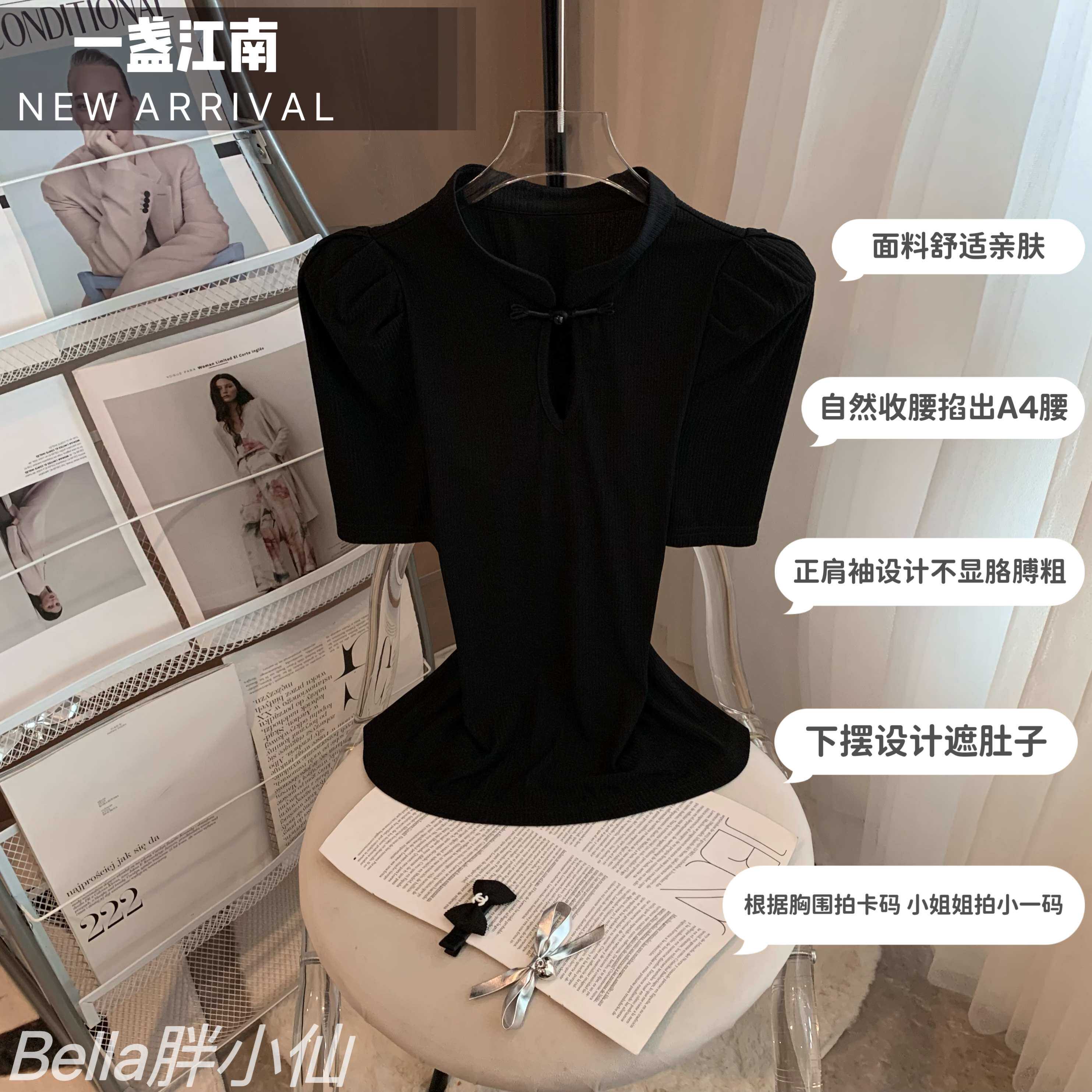 胖小仙2024春夏一盏江南新中式水滴领短袖微胖显瘦大码正肩T恤