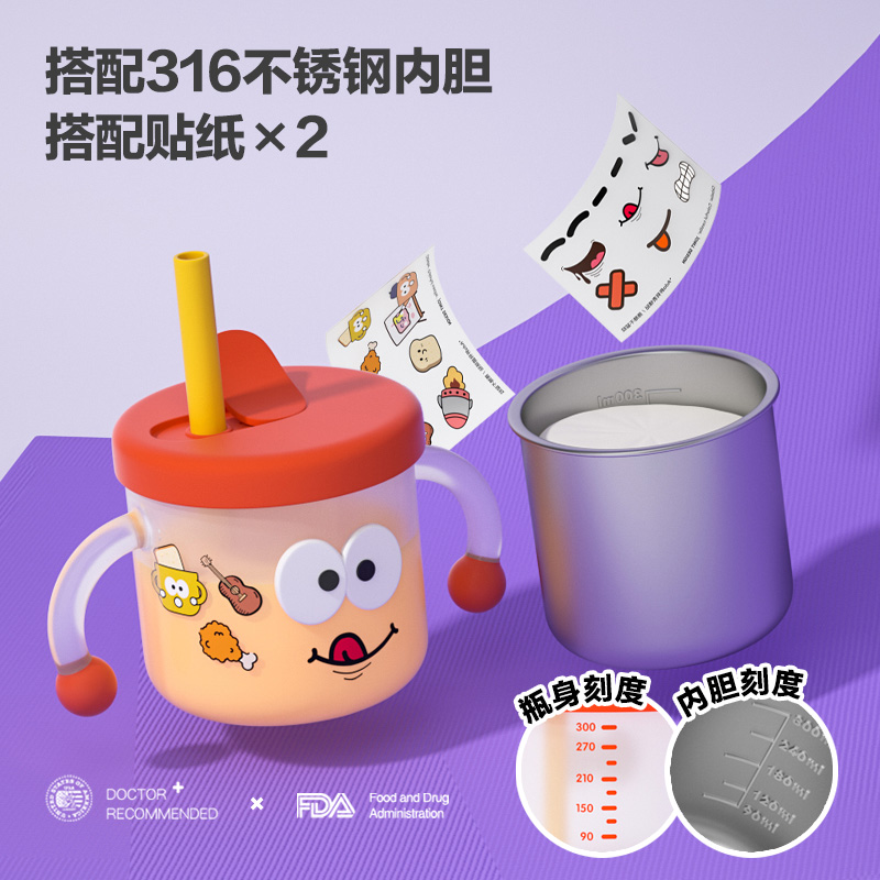 一杯多用，双刻度