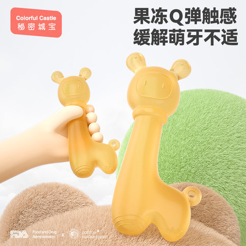 安抚牙胶婴儿牙胶防吃手指