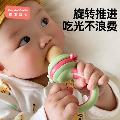 秘密城宝果蔬咬咬袋宝宝吃水果