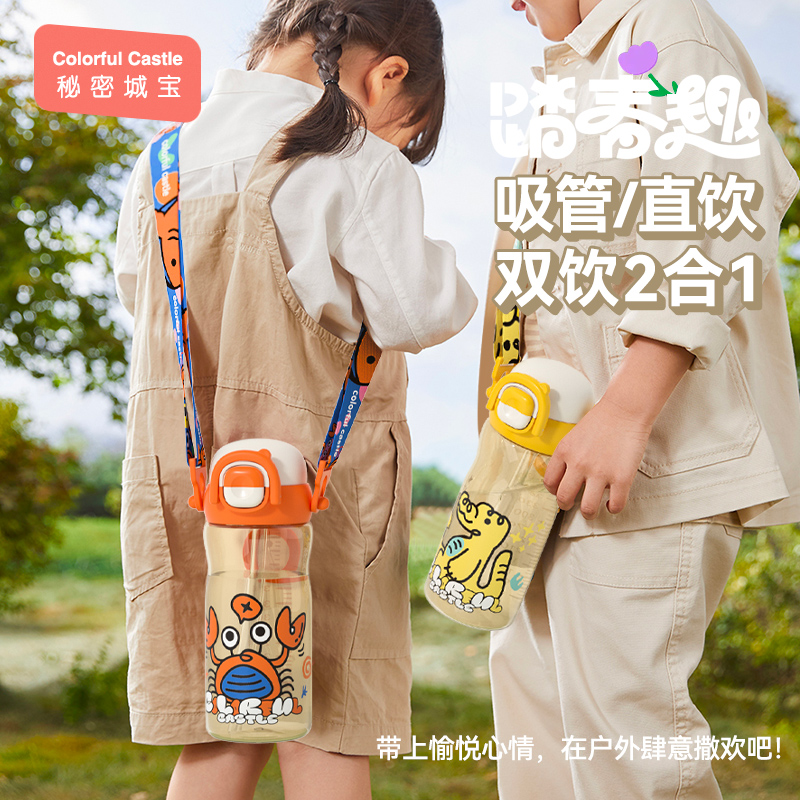吨吨桶PPSU儿童水杯，一盖双用