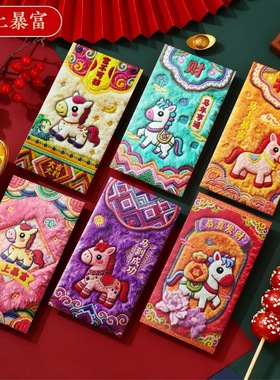 2026马年5D平面打印刺绣风格可爱卡通春节元宵节利是封红包
