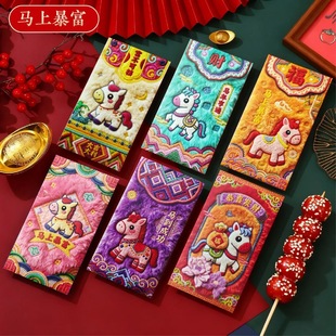 2026马年5D平面打印刺绣风格 宵节利是封红包 可爱卡通春节元