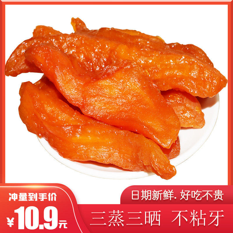 热销倒蒸地瓜干番薯干水晶红薯干番薯干软条红心农家自制蜜饯零食