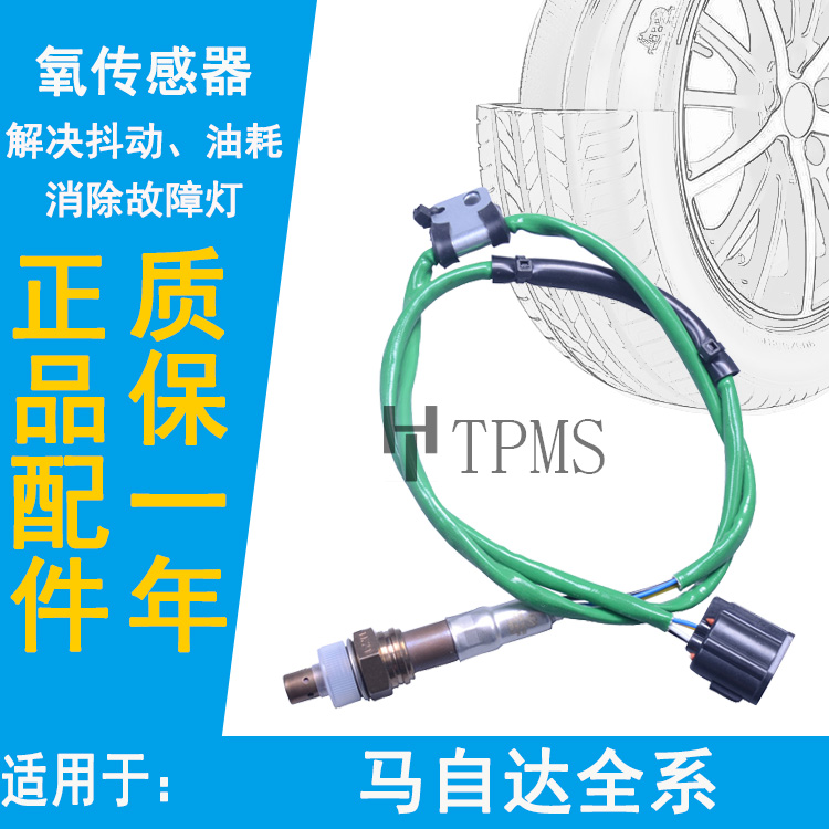适用马自达6马2马3/5/8睿翼星骋CX45阿特兹昂克塞拉前后氧传感器