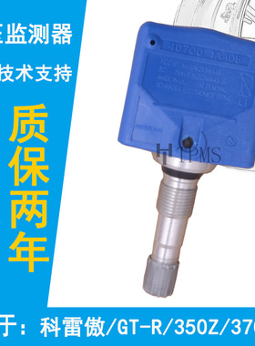 适配进口老款雷诺科雷傲胎压监测器GTR/350Z/370Z轮胎压力传感器