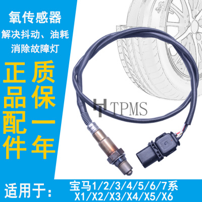 适配宝马氧传感器宗配