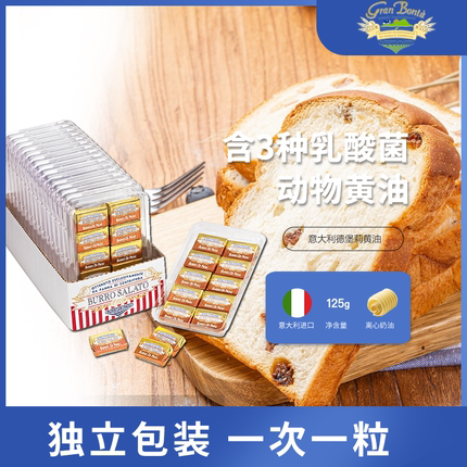 意大利原装进口德堡莉咸味有盐黄油粒煎牛排面包烘焙家用西餐早餐