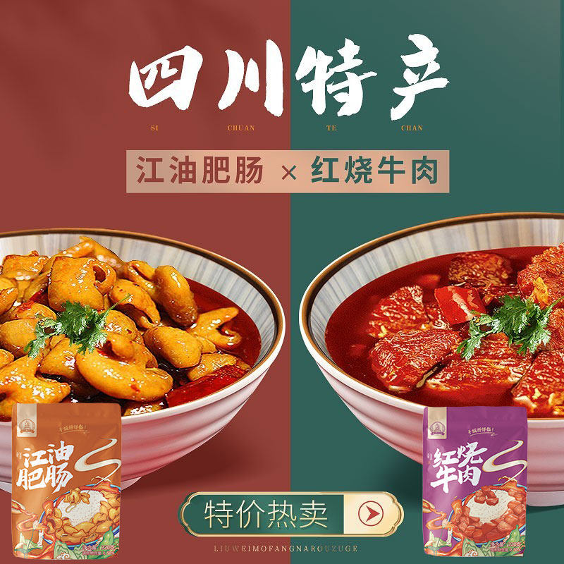 四川特产江油肥肠五香麻辣牛肉新鲜真空重庆红油卤味小吃220g袋装