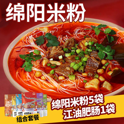 康富源旗舰店绵阳米粉江油肥肠