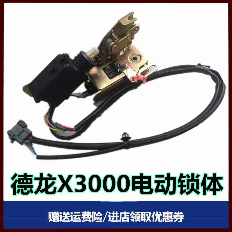 陕汽德龙X3000驾驶室车门电动锁体遥控电控车门锁扣锁块原厂配件