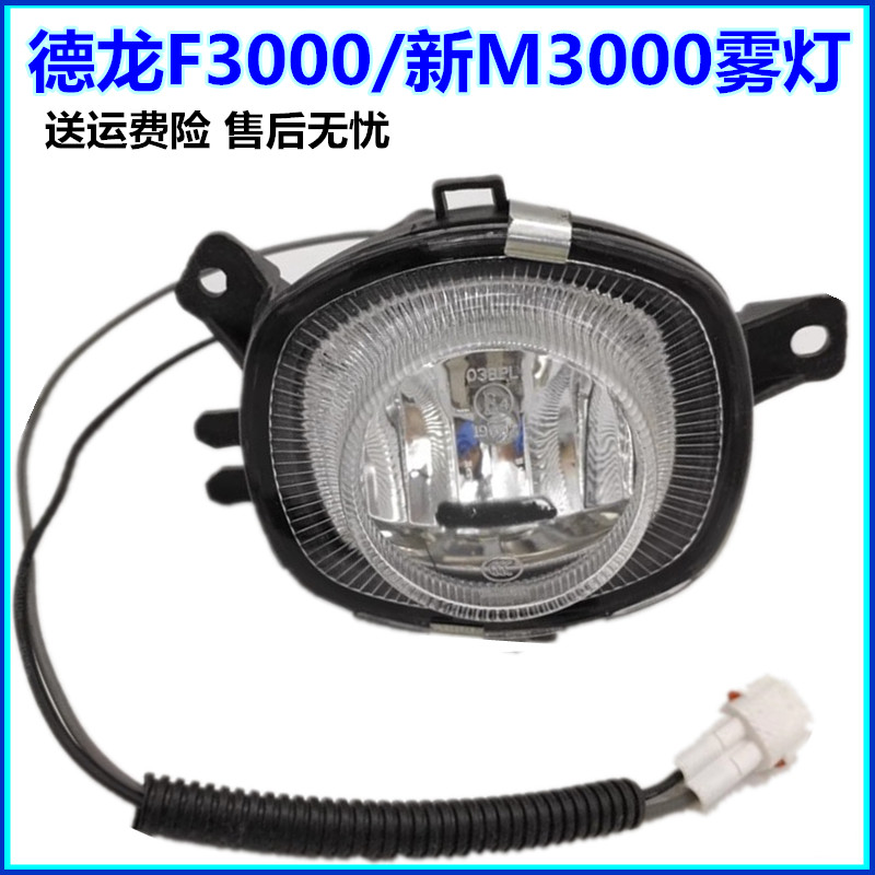 陕汽德龙后尾灯转向灯遮阳板灯