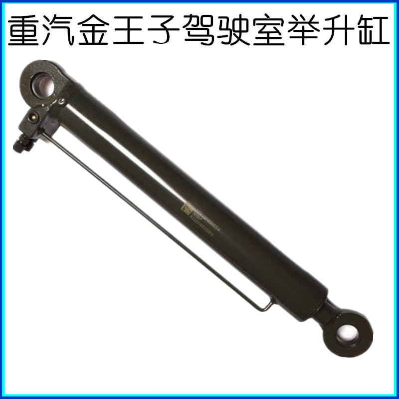 适配重汽金王子手压泵举升泵缸新款AZ9125820014驾驶室举升缸油缸