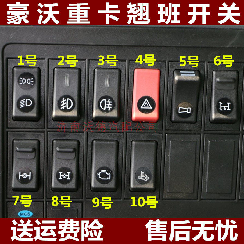 豪沃原厂配件大灯保险杠雾灯