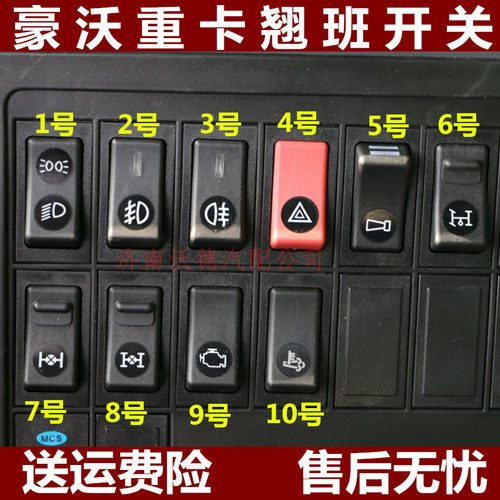 豪沃原厂配件大灯保险杠雾灯