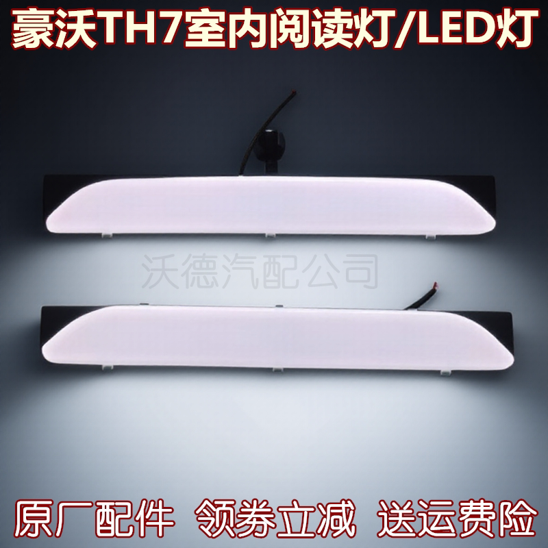 豪沃TH7遮阳罩大灯后尾灯重汽