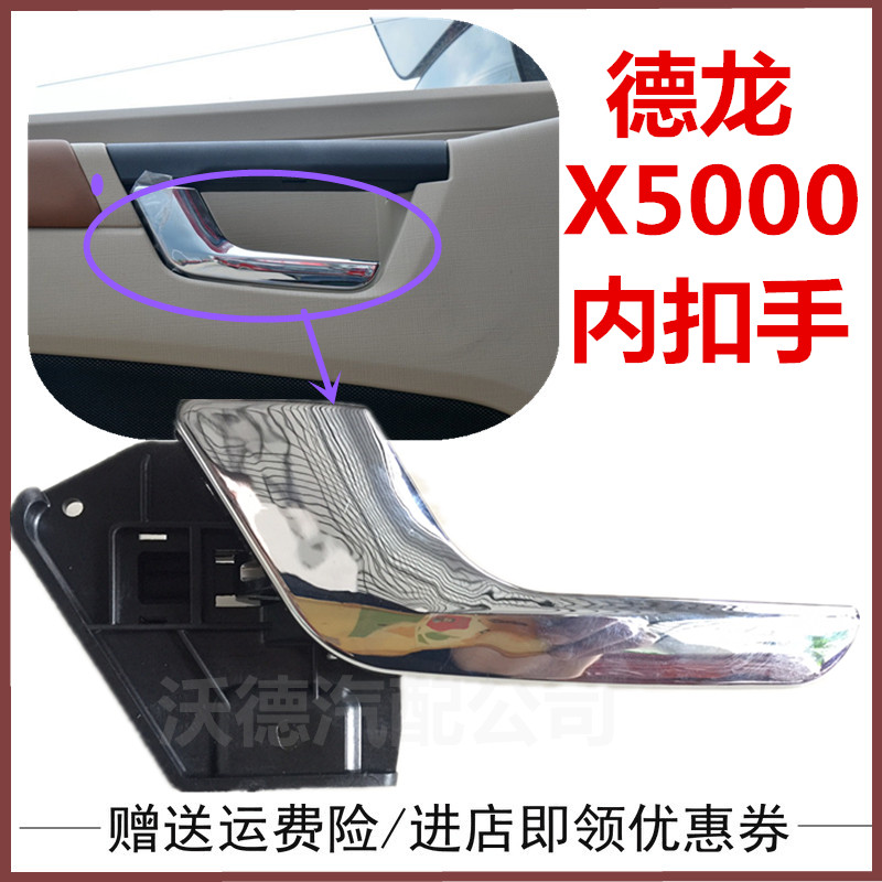 德龙X5000保险杠脚踏板大灯雾灯