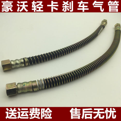 适配重汽原厂配件豪沃轻卡悍将统帅王刹车制动气管连接胶管黑皮管