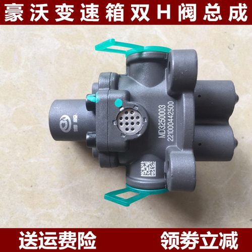 豪沃保险杠倒车镜后尾灯