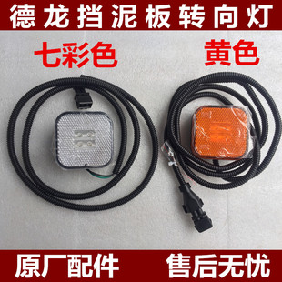 陕汽德龙原厂配件X3000新M3000 X5000小方灯挡泥板灯边灯转向灯黄