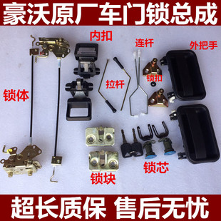 适配重汽豪沃驾驶室车门锁体门锁块拉线锁芯外把手卡扣杆原厂配件