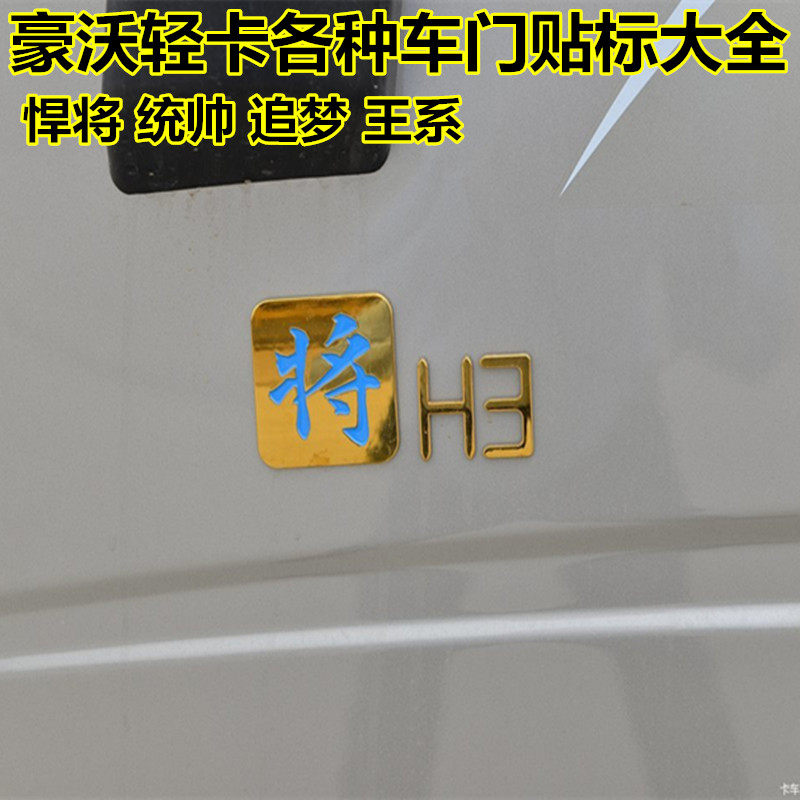 重汽豪沃轻卡悍将统帅倒车镜圆镜