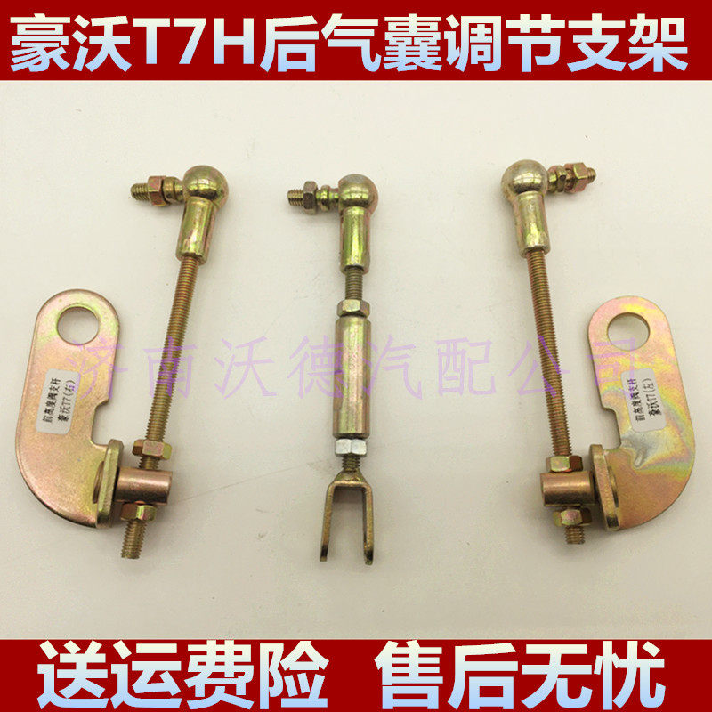 适配重汽豪沃气囊高度调节螺丝