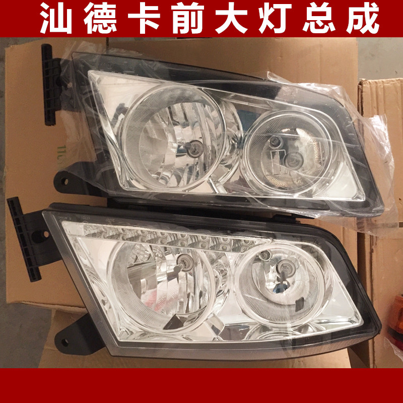适用重汽豪沃TX自卸车汕德卡G7 C7H C5H前雾灯前照灯大灯总成配件