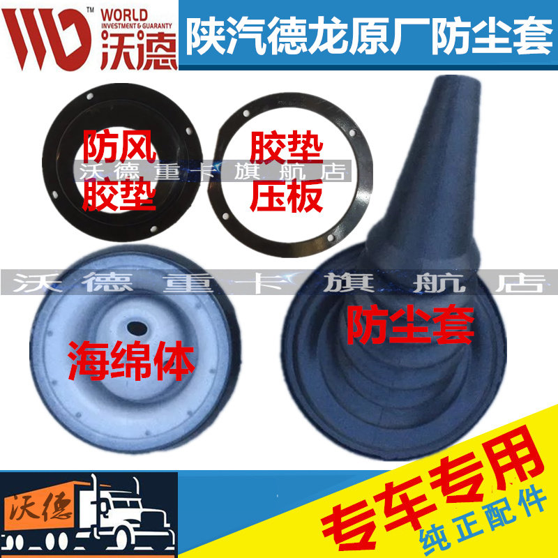 陕汽德龙F3000保险杠大灯雾灯转