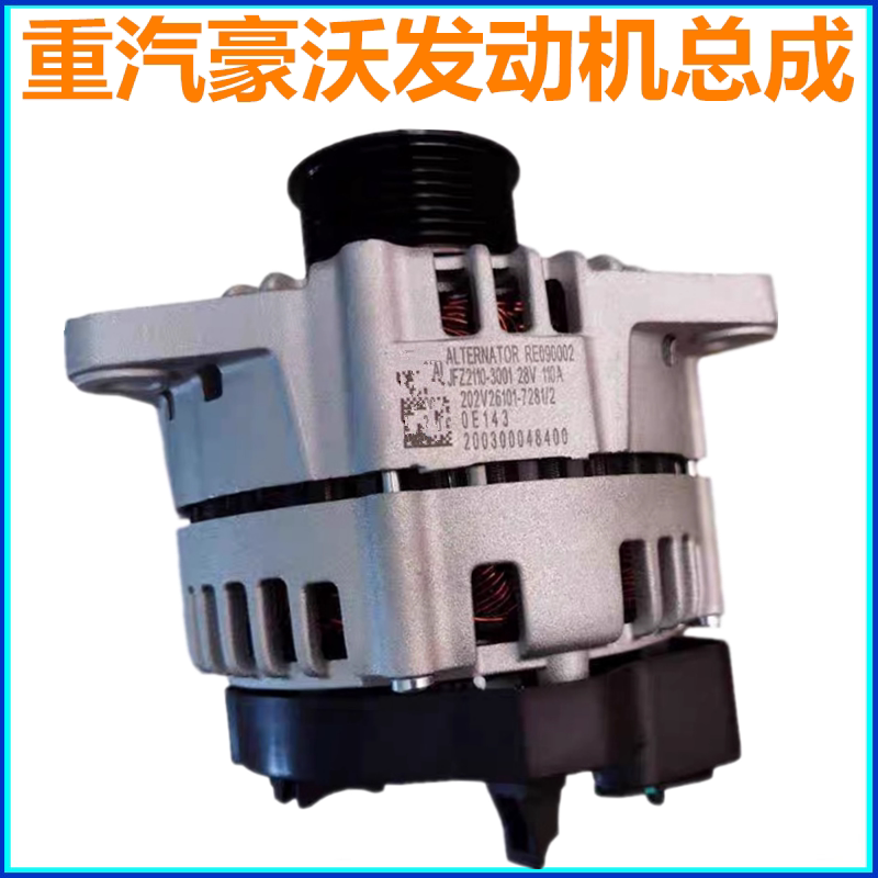 适用于重汽豪沃380发电机D10发电机336豪沃340发电机总成原厂配件