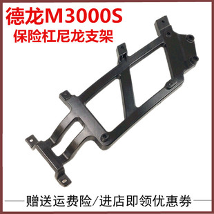 适配陕汽德龙M3000S大灯尼龙支架保险杠骨架大灯框后支架原厂配件