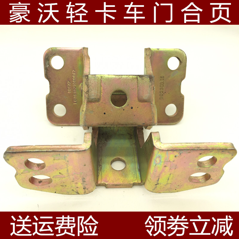 重汽豪沃轻卡车门锁中控锁悍将