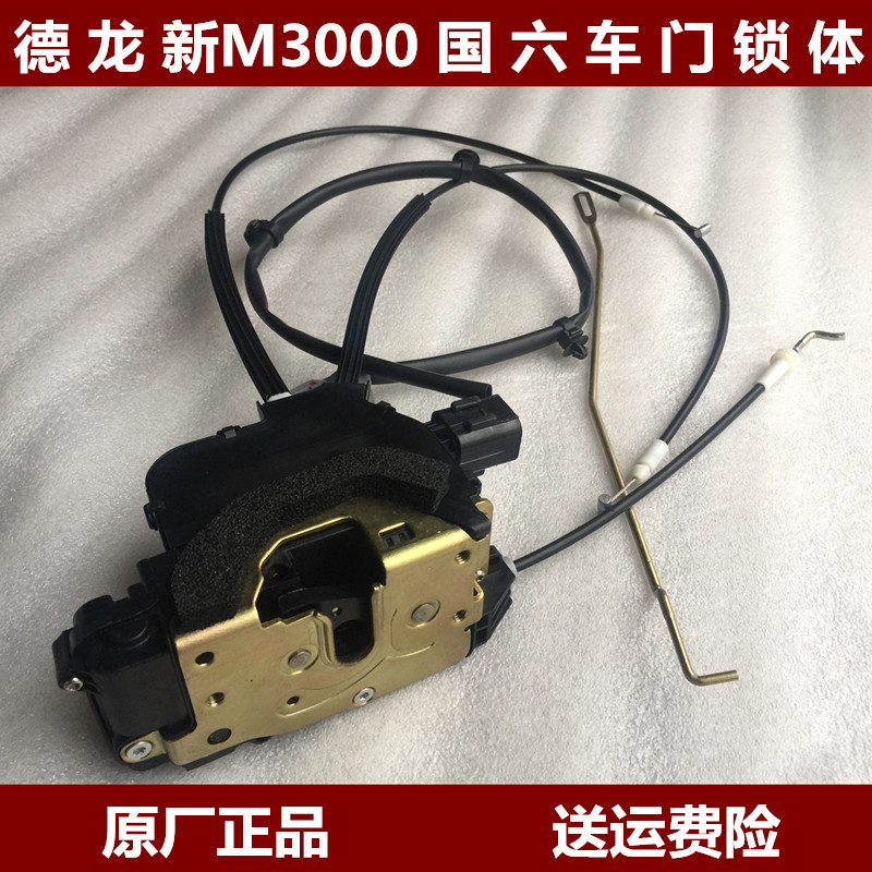 陜汽德龍中控鎖閉鎖器鎖芯鑰匙