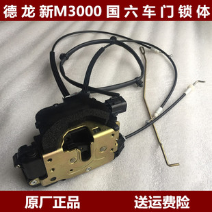 适配陕汽德龙新M3000车门锁体锁块国六L3000门锁体挡块拉线式 锁体