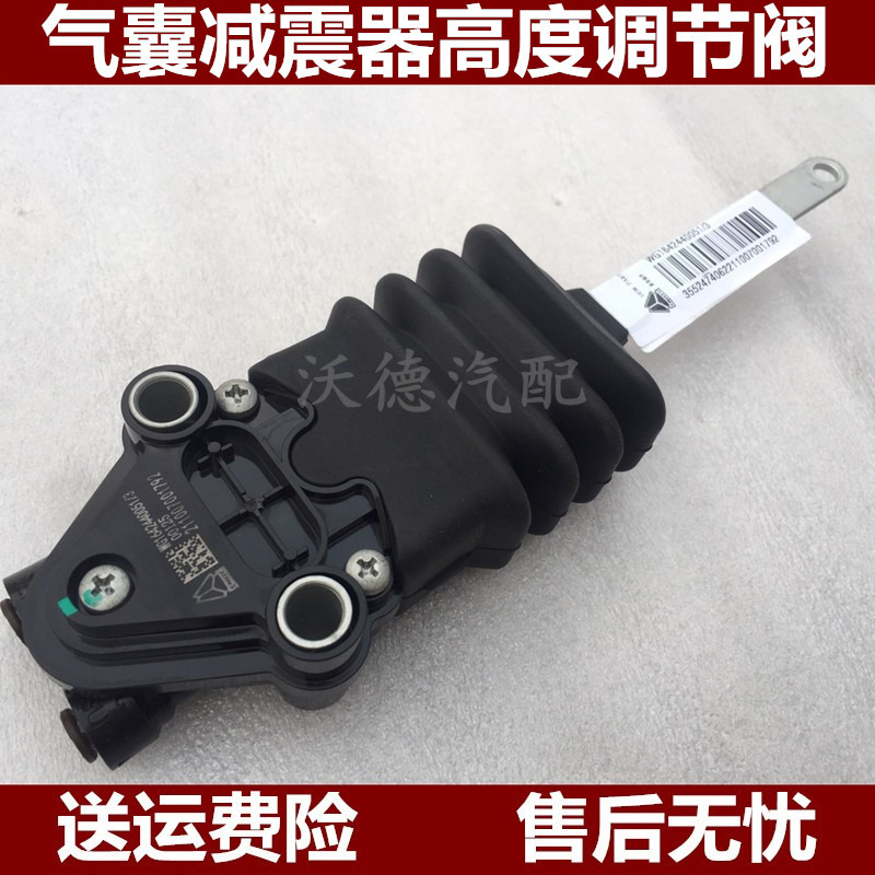 重汽豪沃汕德卡T7H减震器气囊阀