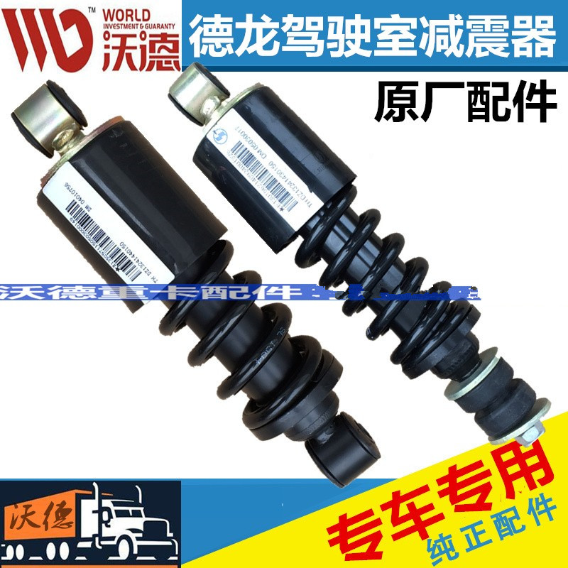 陕汽德龙减震器避震器气囊