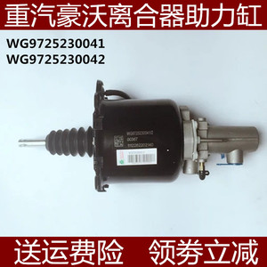 适配重汽豪沃A7 T7H豪卡H7原厂配件豪沃离合器助力缸 离合器分泵