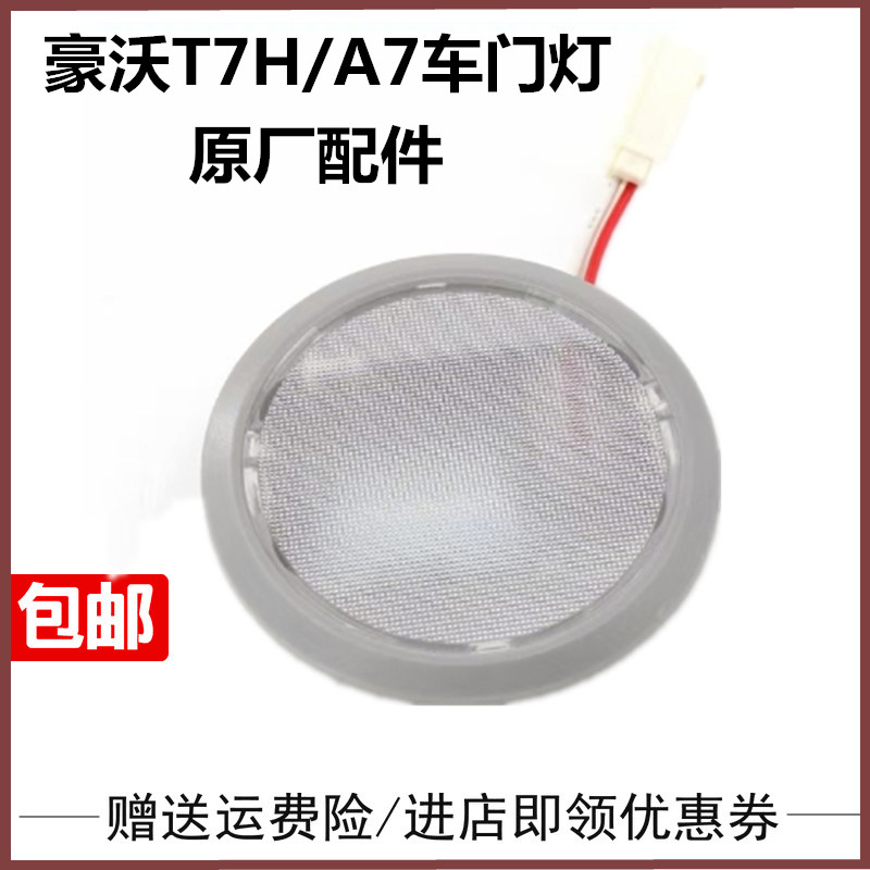 重汽豪沃T7H车门锁车门升降器