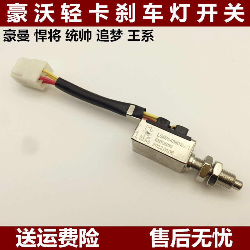 重汽豪沃轻卡倒车镜下视镜圆镜