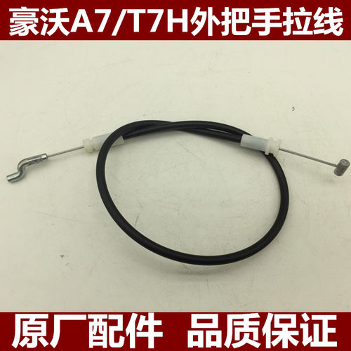 重汽豪沃A7t7h倒车镜大灯雾灯