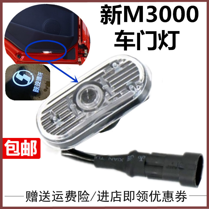 适用陕汽重卡德龙新M3000踏步灯LED门灯H3000迎宾灯 投影灯 照地