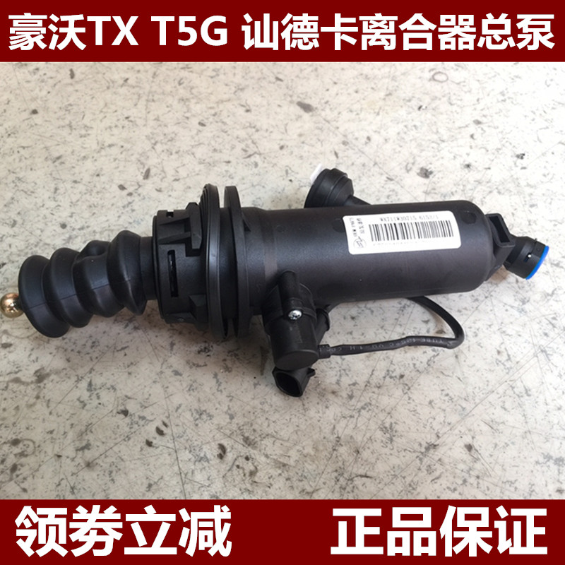 汕德卡重汽豪沃T5G离合器踏板