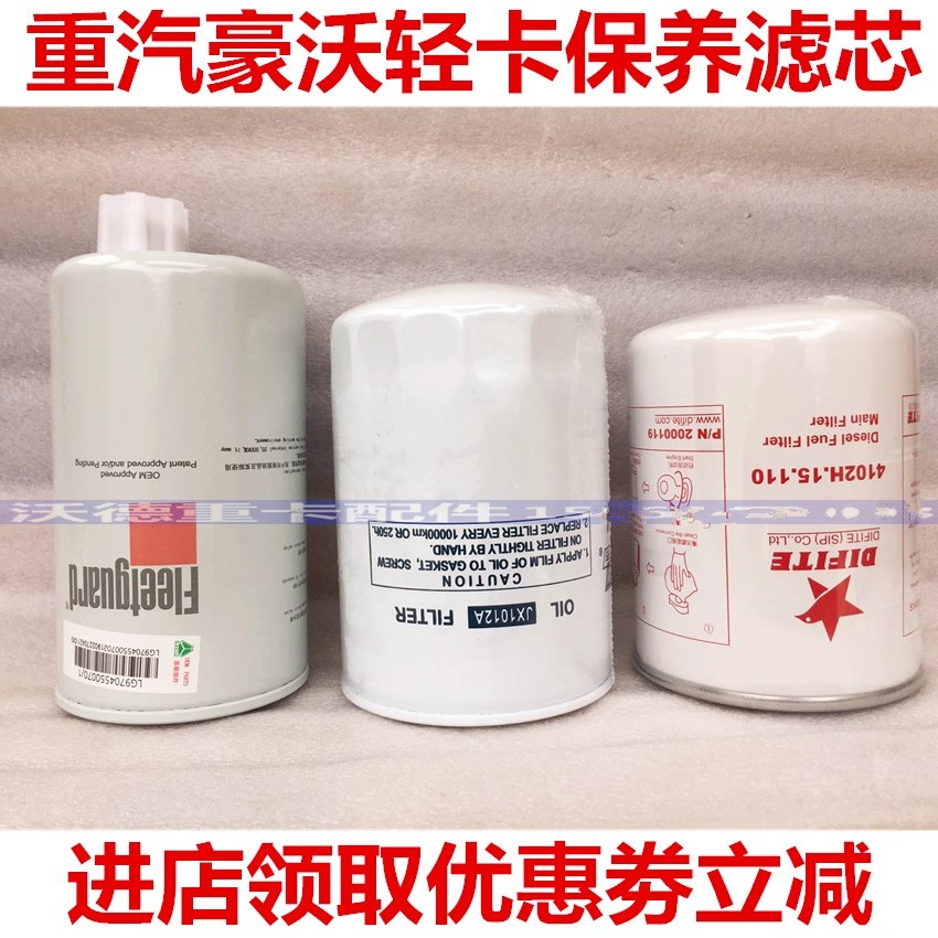 重汽豪沃轻卡挡泥板叶子板悍将